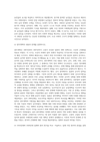 (한국사의이해) 아래 문제에 대한 답안을 교재를 참조하여 각각 서술해주세요 (11)-3