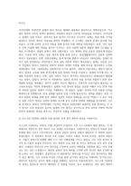 (한국사의이해) 아래 문제에 대한 답안을 교재를 참조하여 각각 서술해주세요 (11)-4