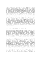 (한국사의이해) 아래 문제에 대한 답안을 교재를 참조하여 각각 서술해주세요 (11)-5