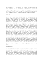 (한국사의이해) 아래 문제에 대한 답안을 교재를 참조하여 각각 서술해주세요 (11)-6
