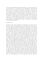 (한국사의이해) 아래 문제에 대한 답안을 교재를 참조하여 각각 서술해주세요 (11)-7