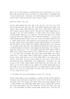 (한국사의이해) 아래 문제에 대한 답안을 교재를 참조하여 각각 서술해주세요 (11)-8