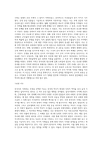 (한국사의이해) 아래 문제에 대한 답안을 교재를 참조하여 각각 서술해주세요 (11)-9