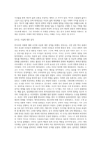 (한국사의이해) 아래 문제에 대한 답안을 교재를 참조하여 각각 서술해주세요 (11)-10