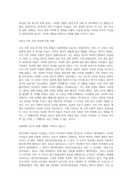 (한국사의이해) 아래 문제에 대한 답안을 교재를 참조하여 각각 서술해주세요 (11)-11