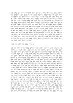 (한국사의이해) 아래 문제에 대한 답안을 교재를 참조하여 각각 서술해주세요 (11)-12