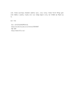 (한국사의이해) 아래 문제에 대한 답안을 교재를 참조하여 각각 서술해주세요 (11)-13