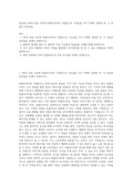 (홍보론) PR의 전술 가운데 퍼블리시티와 기업광고의 기능들을 각각 자세히 설명한 후, 두 전술의 공통점을-1