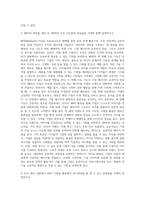 (홍보론) PR의 전술 가운데 퍼블리시티와 기업광고의 기능들을 각각 자세히 설명한 후, 두 전술의 공통점을-2