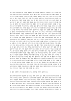 (홍보론) PR의 전술 가운데 퍼블리시티와 기업광고의 기능들을 각각 자세히 설명한 후, 두 전술의 공통점을-3