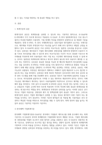 1)회계의 공준(K-GAAP와 K-IFRS을 구분하여 작성) 2)회계정보의 질적특성 작성-2