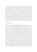 1)회계의 공준(K-GAAP와 K-IFRS을 구분하여 작성) 2)회계정보의 질적특성 작성-4