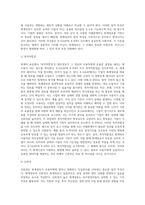 1)회계의 공준(K-GAAP와 K-IFRS을 구분하여 작성) 2)회계정보의 질적특성 작성-5