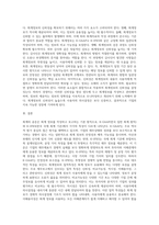 1)회계의 공준(K-GAAP와 K-IFRS을 구분하여 작성) 2)회계정보의 질적특성 작성-6