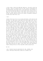 (한국정부론 D형) 사회자본에 대해 설명하고, 시민사회단체가 사회자본에 영향을 미쳤던 구체적인 사례를 제시-3