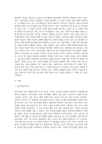 (한국산업의 이해) 우리나라의 첨단ICT산업에 해당하는 전자산업, 반도체산업, 정보통신산업, 자동차산업-2