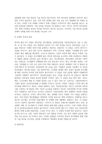 (한국산업의 이해) 우리나라의 첨단ICT산업에 해당하는 전자산업, 반도체산업, 정보통신산업, 자동차산업-4