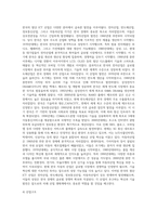 (한국산업의 이해) 우리나라의 첨단ICT산업에 해당하는 전자산업, 반도체산업, 정보통신산업, 자동차산업-5