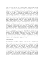 (한국산업의 이해) 우리나라의 첨단ICT산업에 해당하는 전자산업, 반도체산업, 정보통신산업, 자동차산업-7