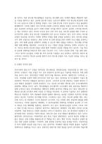 (한국산업의 이해) 우리나라의 첨단ICT산업에 해당하는 전자산업, 반도체산업, 정보통신산업, 자동차산업-8