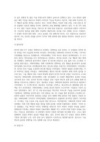 (한국산업의 이해) 우리나라의 첨단ICT산업에 해당하는 전자산업, 반도체산업, 정보통신산업, 자동차산업-9