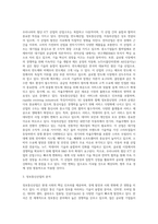 (한국산업의 이해) 우리나라의 첨단ICT산업에 해당하는 전자산업, 반도체산업, 정보통신산업, 자동차산업-10