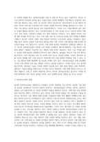 (한국산업의 이해) 우리나라의 첨단ICT산업에 해당하는 전자산업, 반도체산업, 정보통신산업, 자동차산업-11