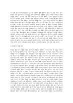 (한국산업의 이해) 우리나라의 첨단ICT산업에 해당하는 전자산업, 반도체산업, 정보통신산업, 자동차산업-12