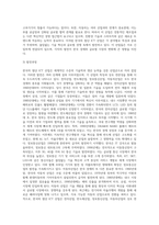 (한국산업의 이해) 우리나라의 첨단ICT산업에 해당하는 전자산업, 반도체산업, 정보통신산업, 자동차산업-13