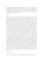 (한국산업의 이해) 우리나라의 첨단ICT산업에 해당하는 전자산업, 반도체산업, 정보통신산업, 자동차산업-14