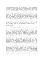(한국산업의 이해) 우리나라의 첨단ICT산업에 해당하는 전자산업, 반도체산업, 정보통신산업, 자동차산업-16