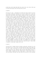 (한국산업의 이해) 우리나라의 첨단ICT산업에 해당하는 전자산업, 반도체산업, 정보통신산업, 자동차산업-17