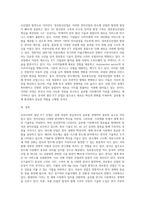 (한국산업의 이해) 우리나라의 첨단ICT산업에 해당하는 전자산업, 반도체산업, 정보통신산업, 자동차산업-19