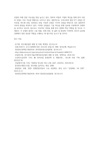 (한국산업의 이해) 우리나라의 첨단ICT산업에 해당하는 전자산업, 반도체산업, 정보통신산업, 자동차산업-20