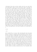 (방통대) (교육공학) 교재 1장부터 4장까지(교재 3쪽 ~ 96쪽) 각각의 장에서 자신에게 가장 흥미로웠던 주제를 하나씩 선정하고(총 4개의 주제), 각각의 주제에 관한 핵심내용을 요약 정리하시오 (1)-2