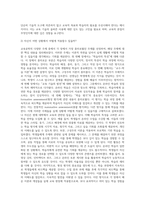 (방통대) (교육공학) 교재 1장부터 4장까지(교재 3쪽 ~ 96쪽) 각각의 장에서 자신에게 가장 흥미로웠던 주제를 하나씩 선정하고(총 4개의 주제), 각각의 주제에 관한 핵심내용을 요약 정리하시오 (1)-4