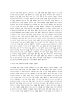 (방통대) (교육공학) 교재 1장부터 4장까지(교재 3쪽 ~ 96쪽) 각각의 장에서 자신에게 가장 흥미로웠던 주제를 하나씩 선정하고(총 4개의 주제), 각각의 주제에 관한 핵심내용을 요약 정리하시오 (1)-6