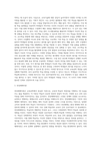 (방통대) (교육공학) 교재 1장부터 4장까지(교재 3쪽 ~ 96쪽) 각각의 장에서 자신에게 가장 흥미로웠던 주제를 하나씩 선정하고(총 4개의 주제), 각각의 주제에 관한 핵심내용을 요약 정리하시오 (1)-7