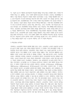 (방통대) (교육공학) 교재 1장부터 4장까지(교재 3쪽 ~ 96쪽) 각각의 장에서 자신에게 가장 흥미로웠던 주제를 하나씩 선정하고(총 4개의 주제), 각각의 주제에 관한 핵심내용을 요약 정리하시오 (1)-8