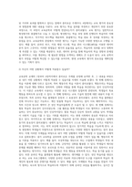 (방통대) (교육공학) 교재 1장부터 4장까지(교재 3쪽 ~ 96쪽) 각각의 장에서 자신에게 가장 흥미로웠던 주제를 하나씩 선정하고(총 4개의 주제), 각각의 주제에 관한 핵심내용을 요약 정리하시오 (1)-9