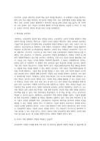 (방통대) (교육공학) 교재 1장부터 4장까지(교재 3쪽 ~ 96쪽) 각각의 장에서 자신에게 가장 흥미로웠던 주제를 하나씩 선정하고(총 4개의 주제), 각각의 주제에 관한 핵심내용을 요약 정리하시오 (1)-11