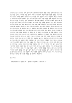 (방통대) (교육공학) 교재 1장부터 4장까지(교재 3쪽 ~ 96쪽) 각각의 장에서 자신에게 가장 흥미로웠던 주제를 하나씩 선정하고(총 4개의 주제), 각각의 주제에 관한 핵심내용을 요약 정리하시오 (1)-13