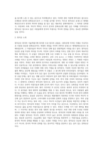 (한국문화자원의 이해1 A형) 유네스코 세계문화유산에 등재된 우리나라 문화자원 중 하나를 선택하여 아래의 작성기준을 준수하여 과제물을 작성-2