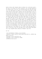 (한국문화자원의 이해1 A형) 유네스코 세계문화유산에 등재된 우리나라 문화자원 중 하나를 선택하여 아래의 작성기준을 준수하여 과제물을 작성-4
