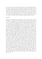 1) 중국정치제도, 2) 양안관계, 3) 소수민족정책(선거및정책참여)-2