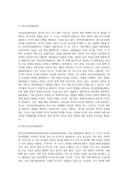 1) 중국정치제도, 2) 양안관계, 3) 소수민족정책(선거및정책참여)-3