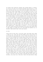 1) 중국정치제도, 2) 양안관계, 3) 소수민족정책(선거및정책참여)-4