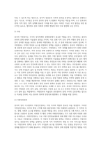 1) 중국정치제도, 2) 양안관계, 3) 소수민족정책(선거및정책참여)-5