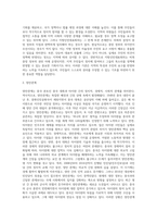 1) 중국정치제도, 2) 양안관계, 3) 소수민족정책(선거및정책참여)-7