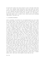 1) 중국정치제도, 2) 양안관계, 3) 소수민족정책(선거및정책참여)-8